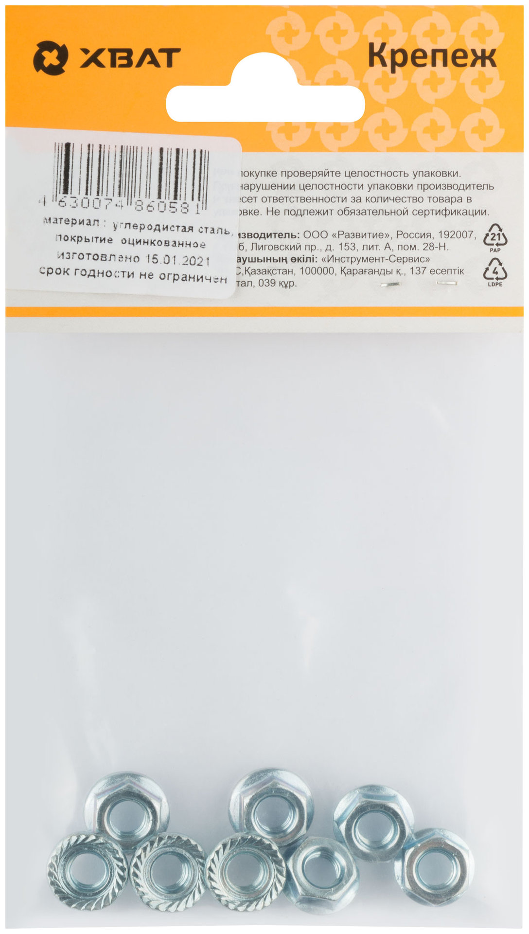 Гайка шестигранная с фланцем (DIN 6923) М6 (фасовка 8 шт) (28731-2)