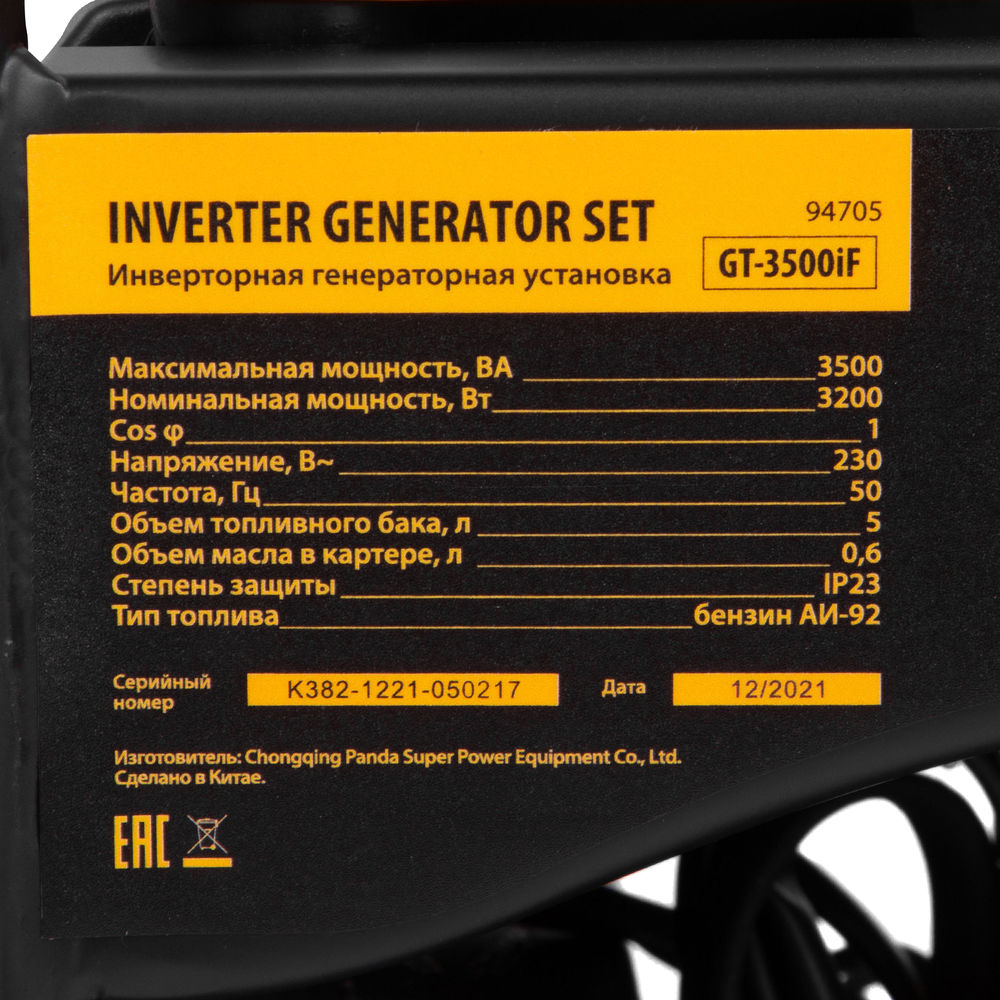 Генератор инверторный GT-3500iF, 3.5 кВт, 230 В, бак 5 л, открытый корпус, ручной старт Denzel (94705)