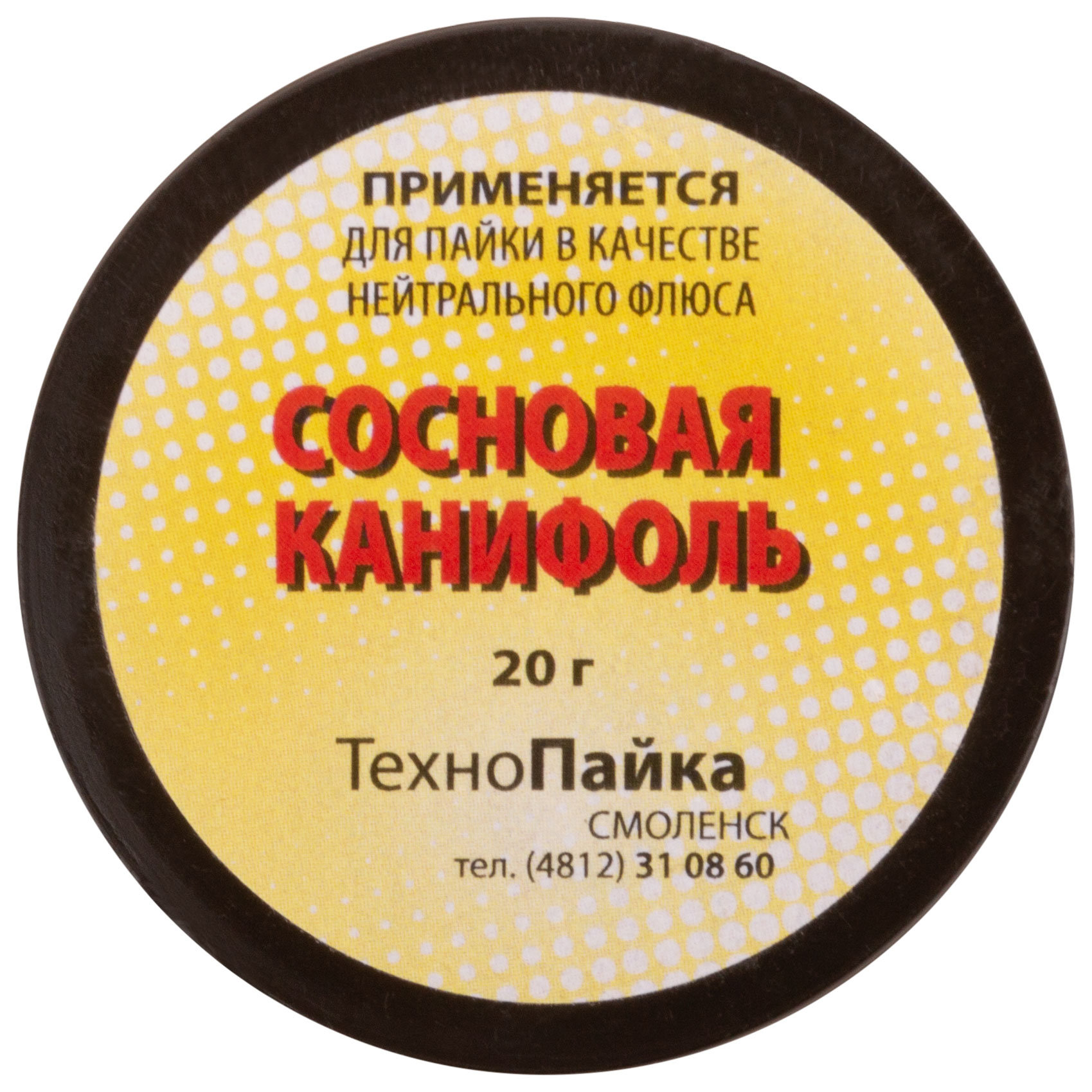 Канифоль сосновая, баночка 20 гр. (60551)