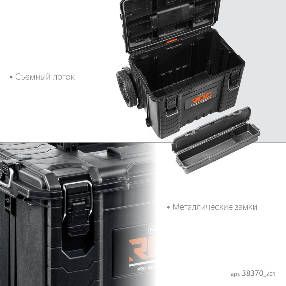 Тележка (22) с пластиковым ящиком ROC PRO GEAR 2.0 KETER 38370
