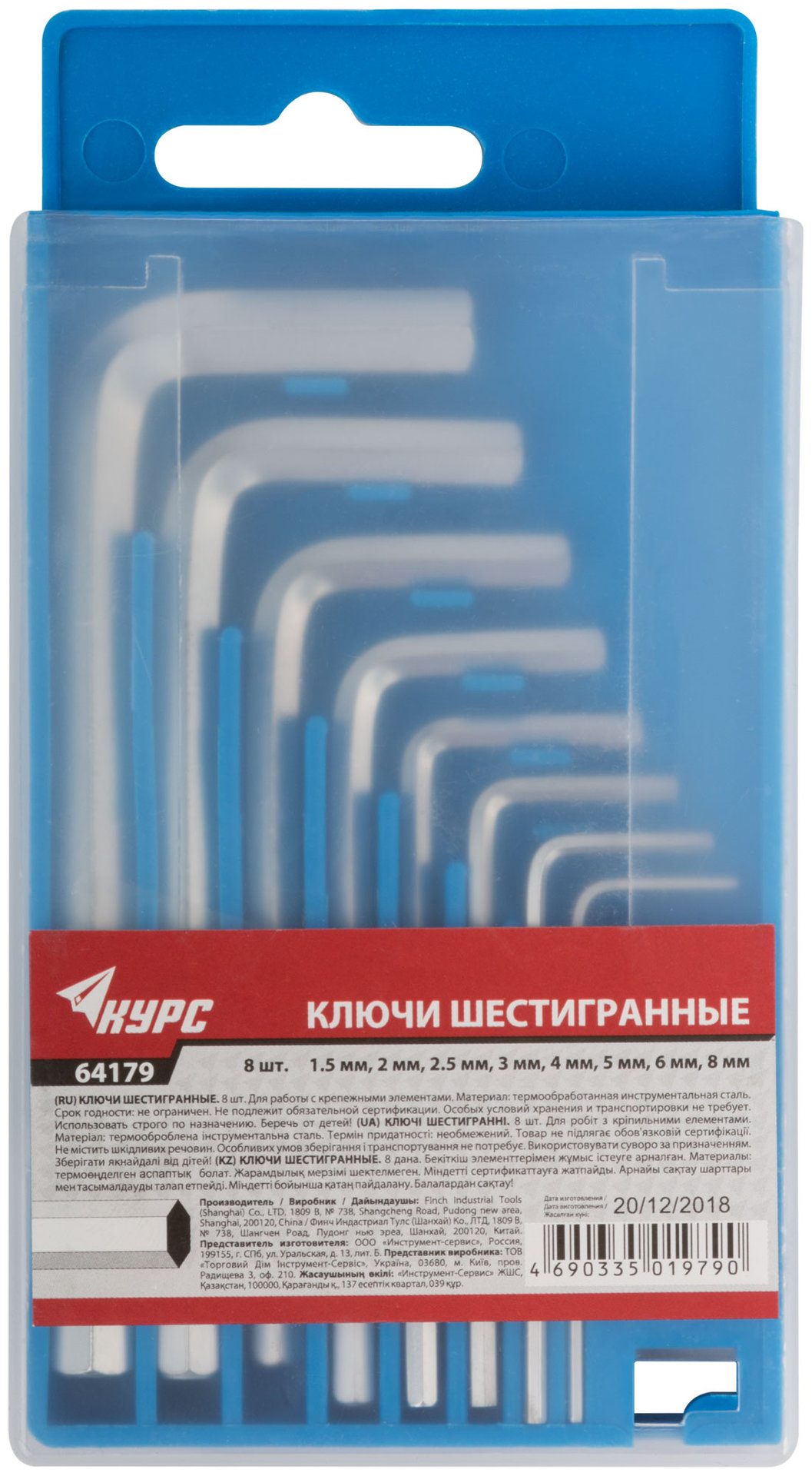 Ключи шестигранные HEX в коробочке 8 шт.( 1,5-8 мм )