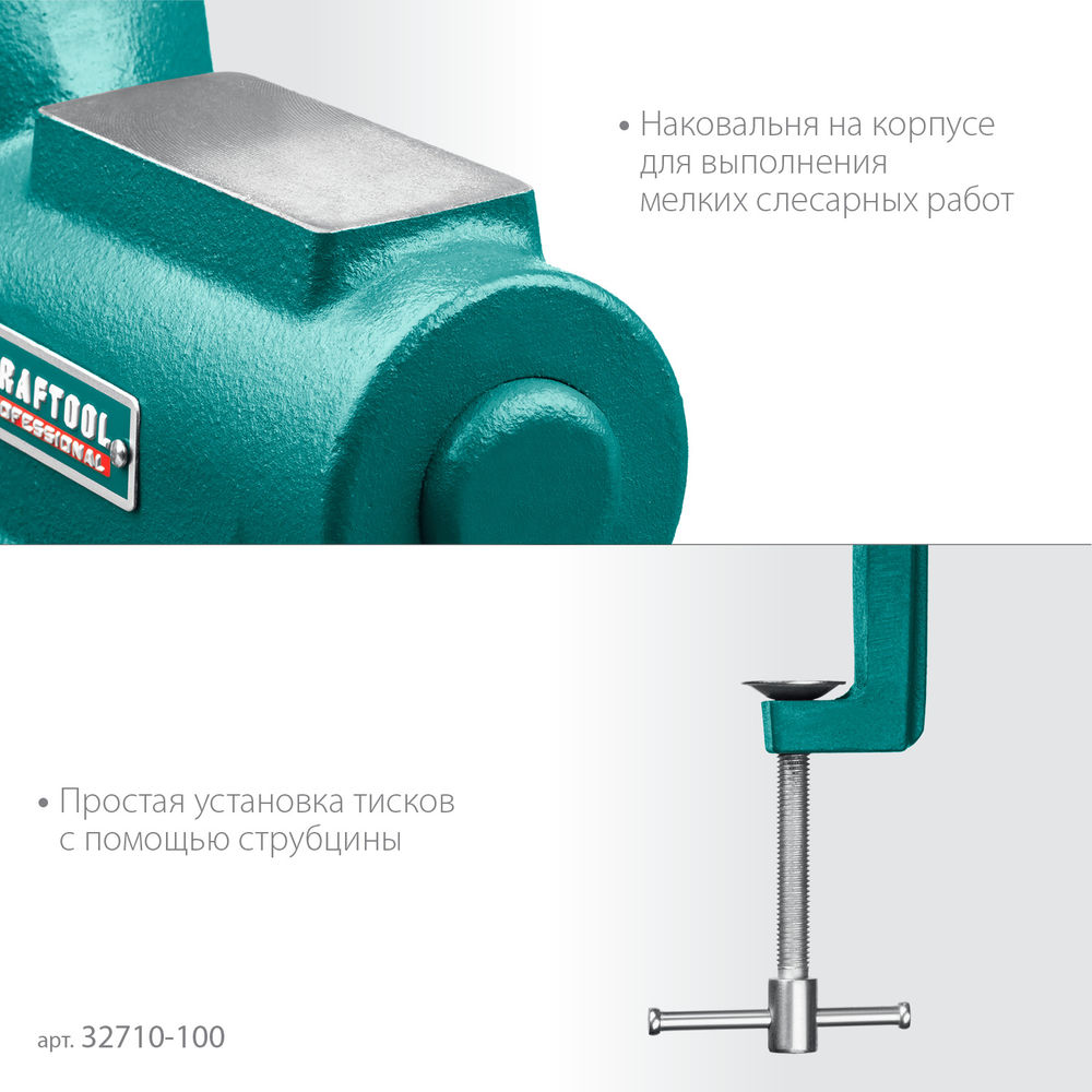 Универсальные мобильные тиски EXPERT 100 мм, в кейсе KRAFTOOL 32710-100