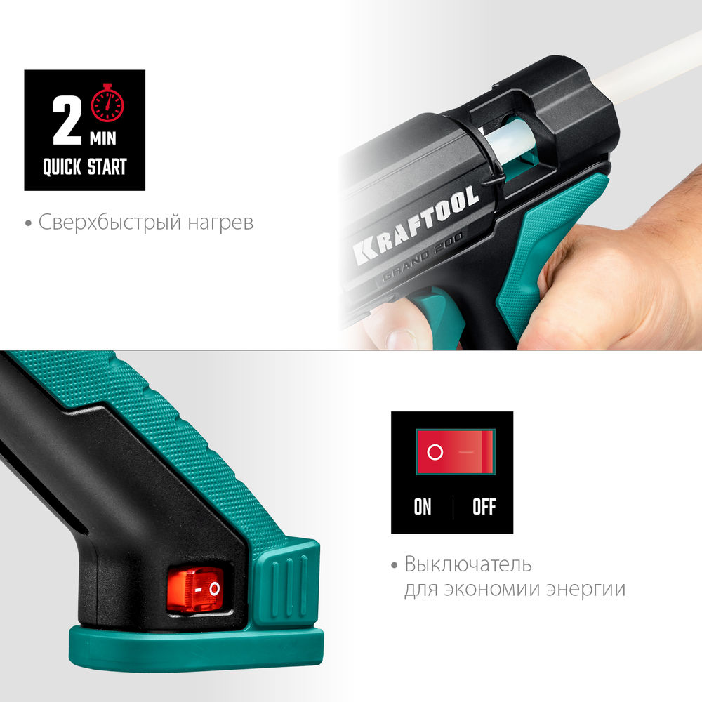 Электрический термоклеевой пистолет Grand, d 11 - 12 мм, 25 г/мин KRAFTOOL 06839