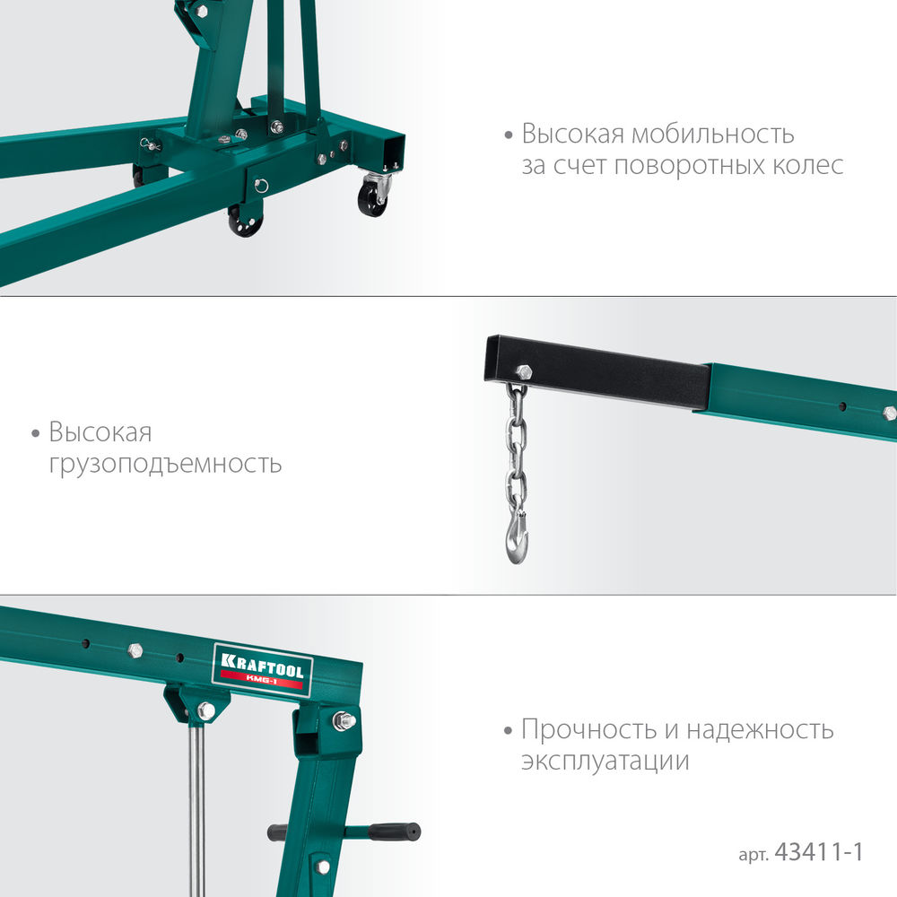 Складной гидравлический кран KMG-1, 1 т, 75 - 1950 мм KRAFTOOL 43411-1