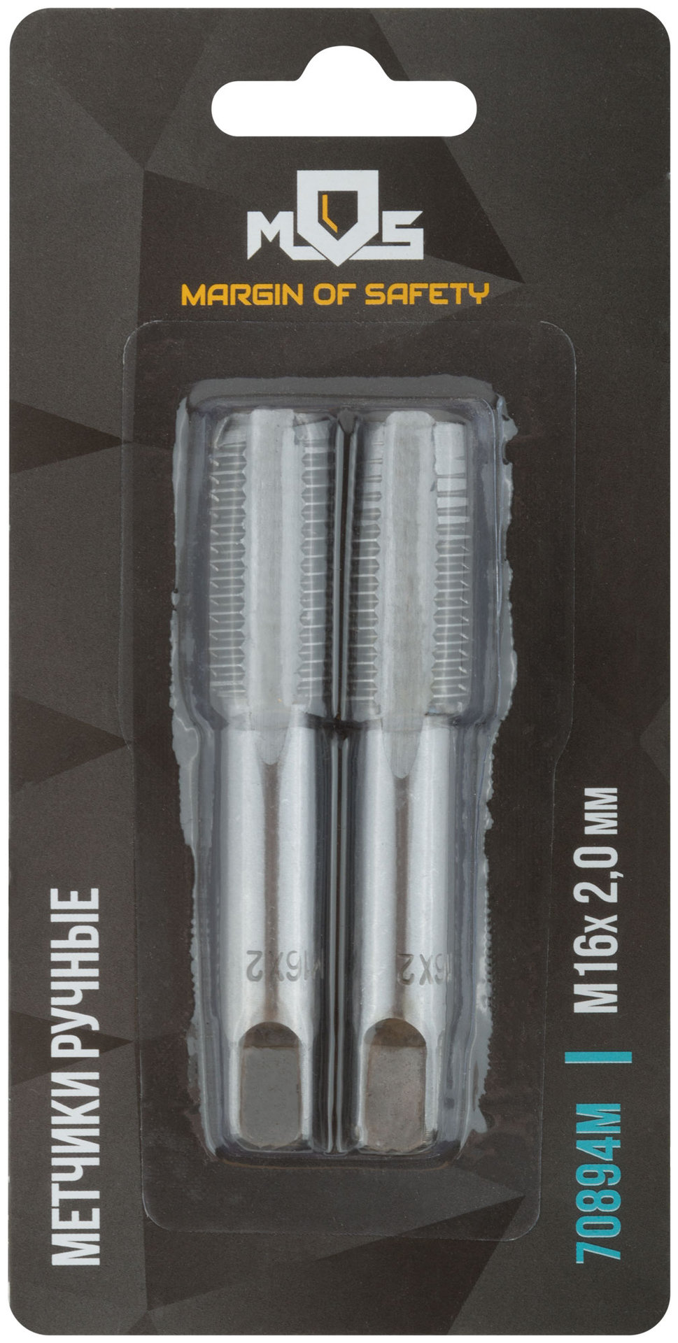 Метчики ручные, комплект 2 шт. М16 х 2.0 мм