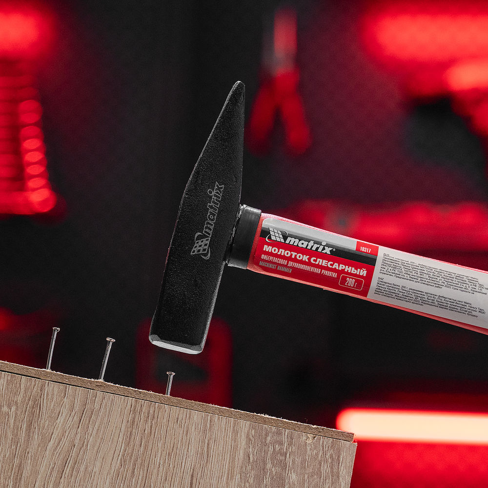 Молоток слесарный, 200 г, фибергласовая обрезиненная рукоятка Matrix (10317)