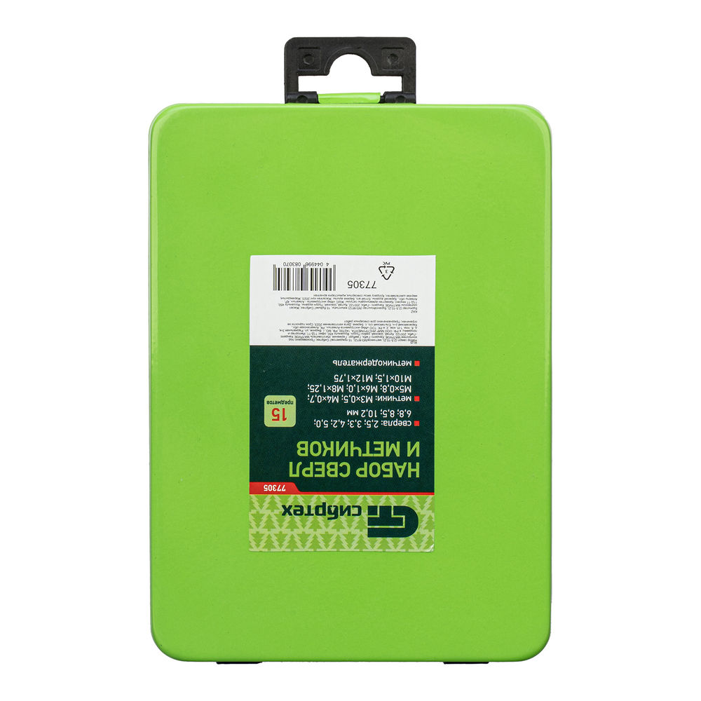 Набор сверл 2.5-10.2, метчиков М3-М12, 15 предметов Сибртех (77305)