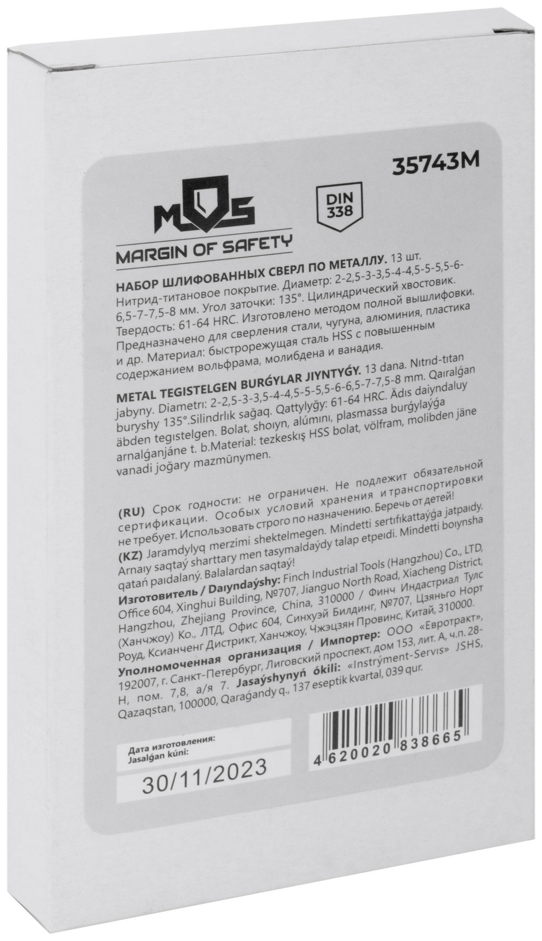 Набор сверл по металлу HSS шлифованные, титановое покрытие, угол заточки 135°, мет.бокс, 13 шт. (2-2,5-3-3,5-4-4,5-5-5,5-6-6,5-7-7,5-8 мм) (35743М)