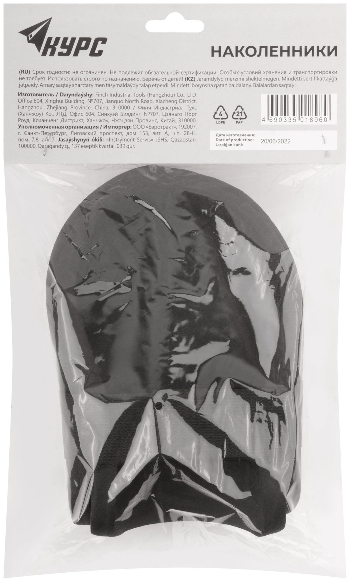 Наколенники защитные, ЭВА (11991)