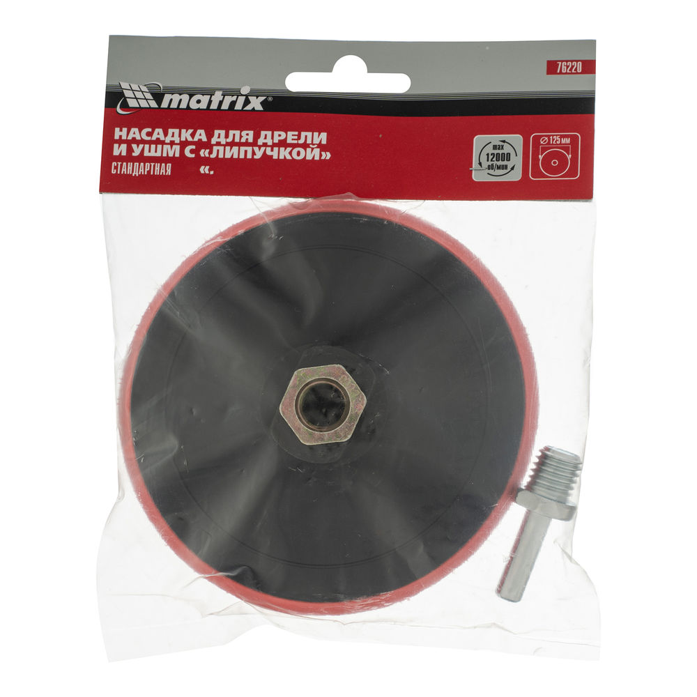 Насадка для дрели и УШМ с липучкой, 125 мм Matrix (76220)