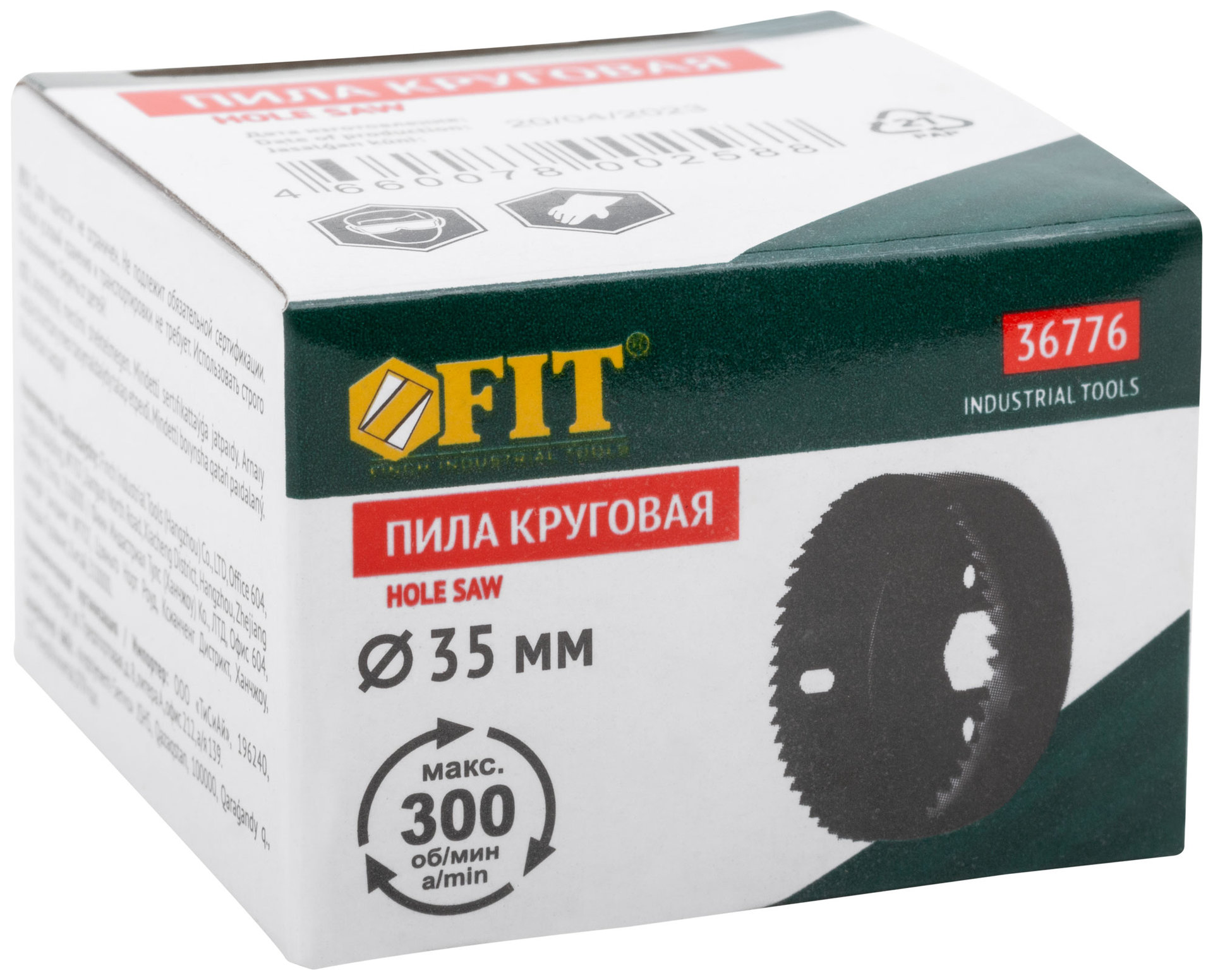 Пила круговая инструментальная сталь 35 мм (36776)