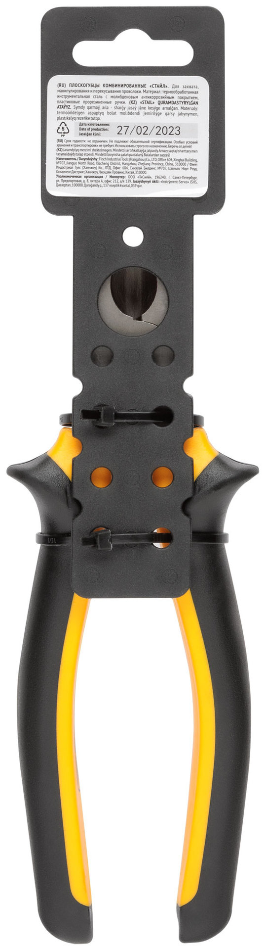 Плоскогубцы комбинированные Стайл, мягкие прорезиненные ручки, молибденовое покрытие 200 мм (50628)