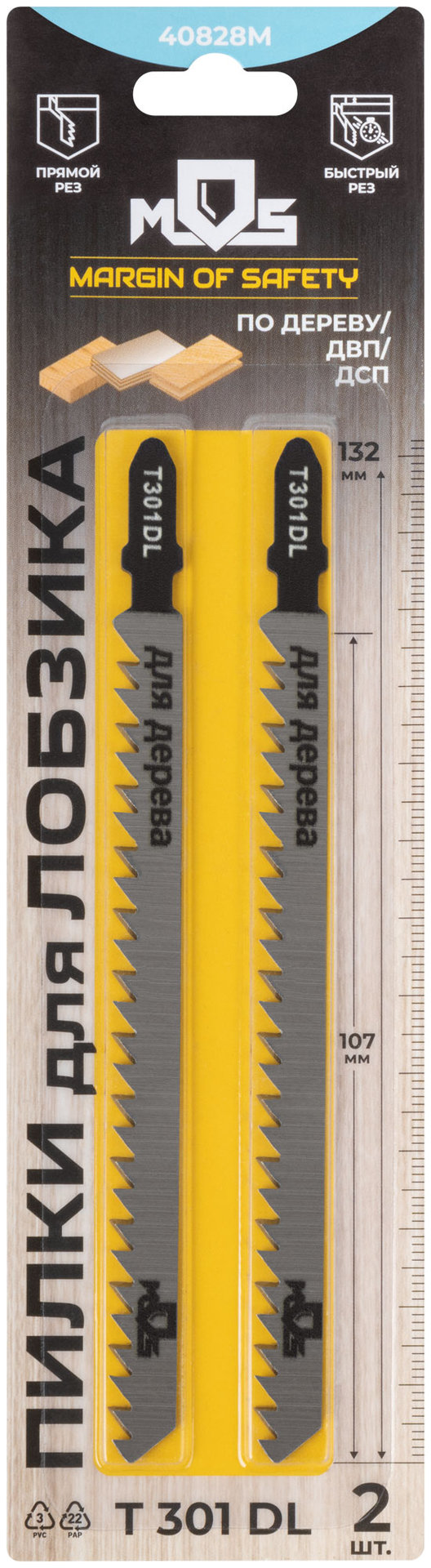 Полотна для эл. лобзика, T301DL, по дереву, HCS, 132 мм, 2 шт. (40828М)