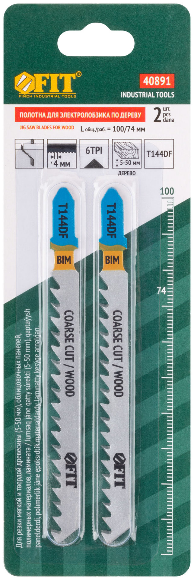 Полотна по дереву, Bimetal, разведенные, шлифованные зубья, 100/74/4 мм (Т144DF), 2 шт. (40891)