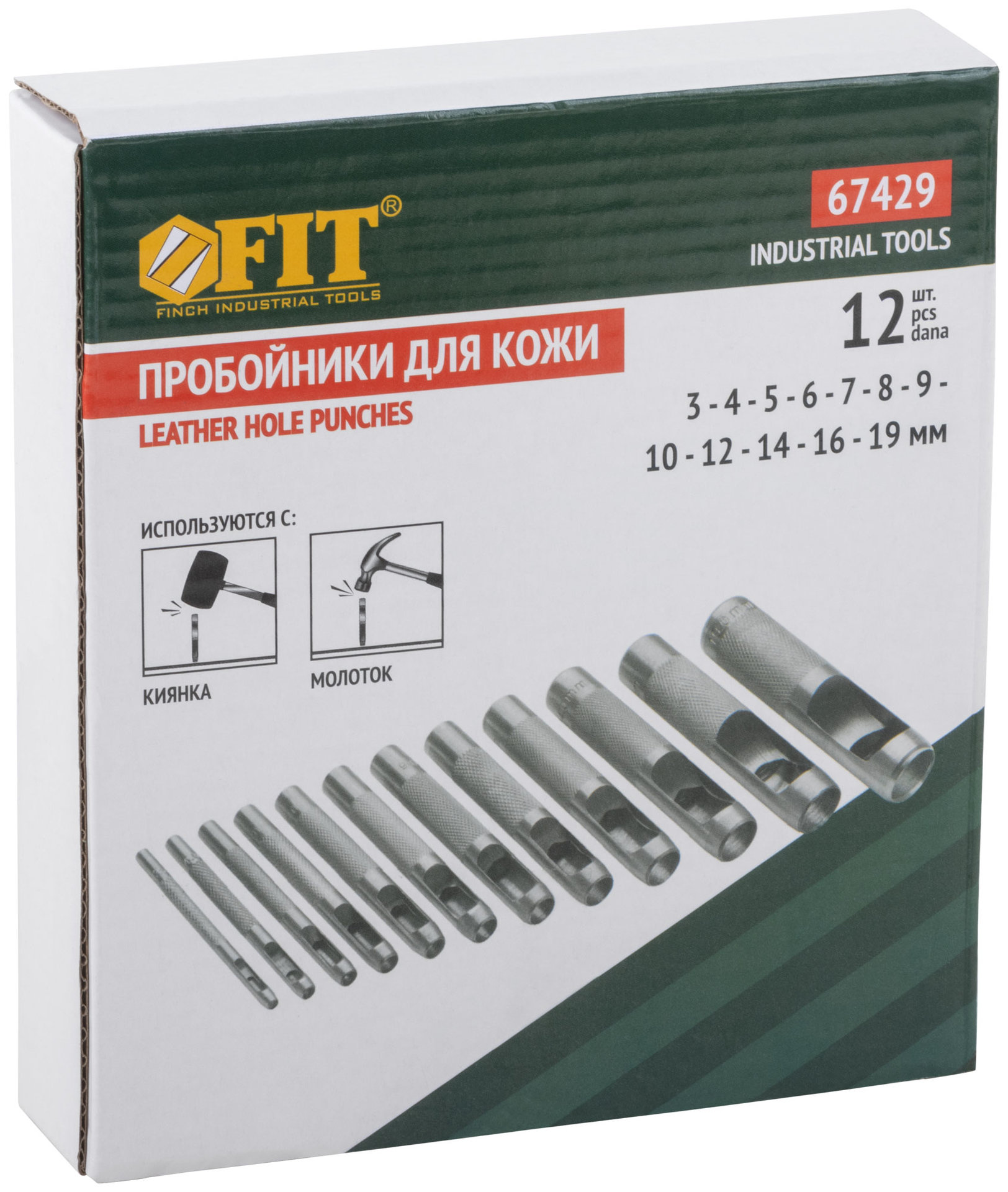 Пробойники для кожи, набор 12 шт. (отверстия 3-4-5-6-7-8-9-10-12-14-16-19 мм ) (67429)