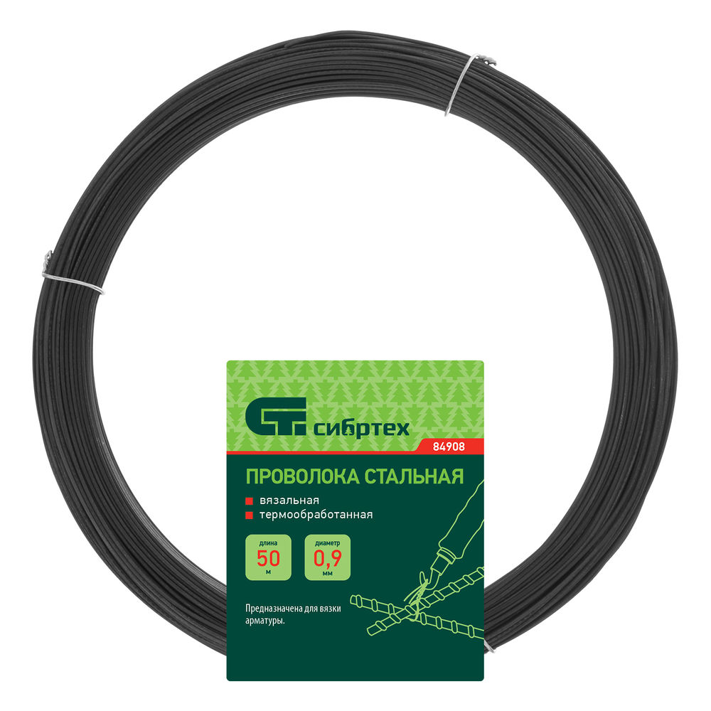 Проволока стальная 50 м, вязальная, термообработанная 0.9 мм Сибртех (84908)
