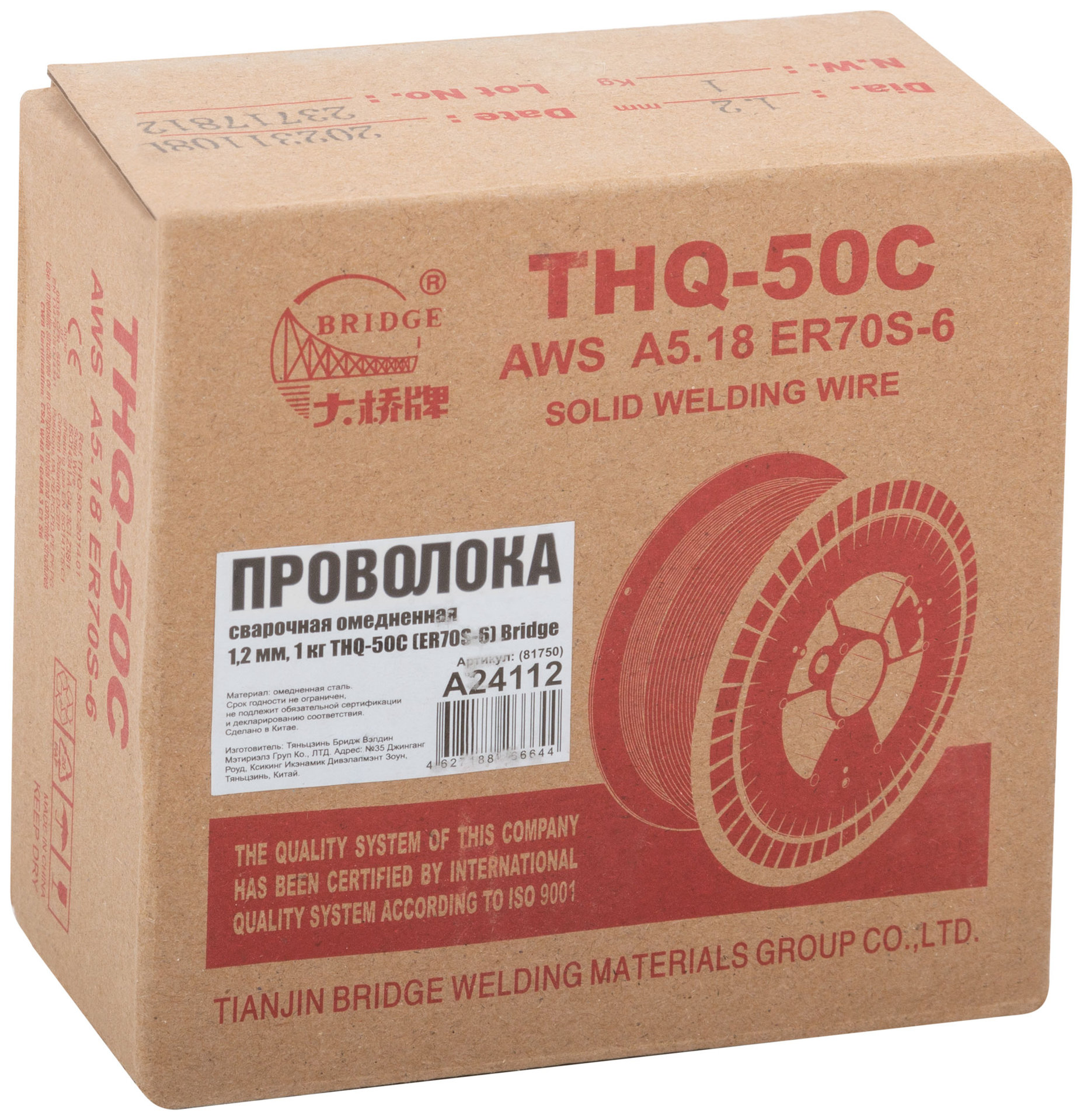 Проволока сварочная омедненная THQ-50C Bridge 1,2 мм (катушка 1 кг) (81750)