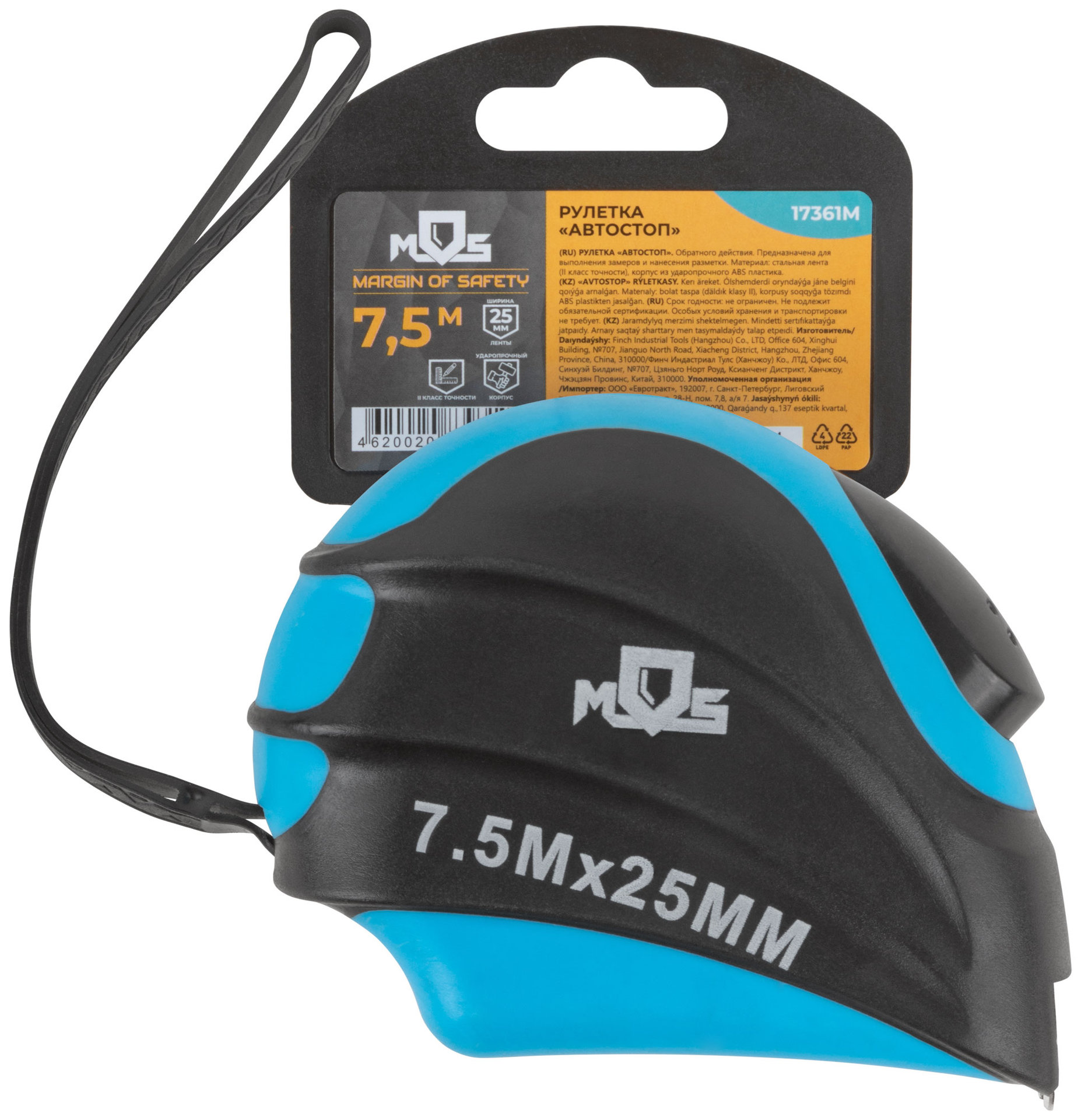 Рулетка Автостоп 7,5 м x 25 мм