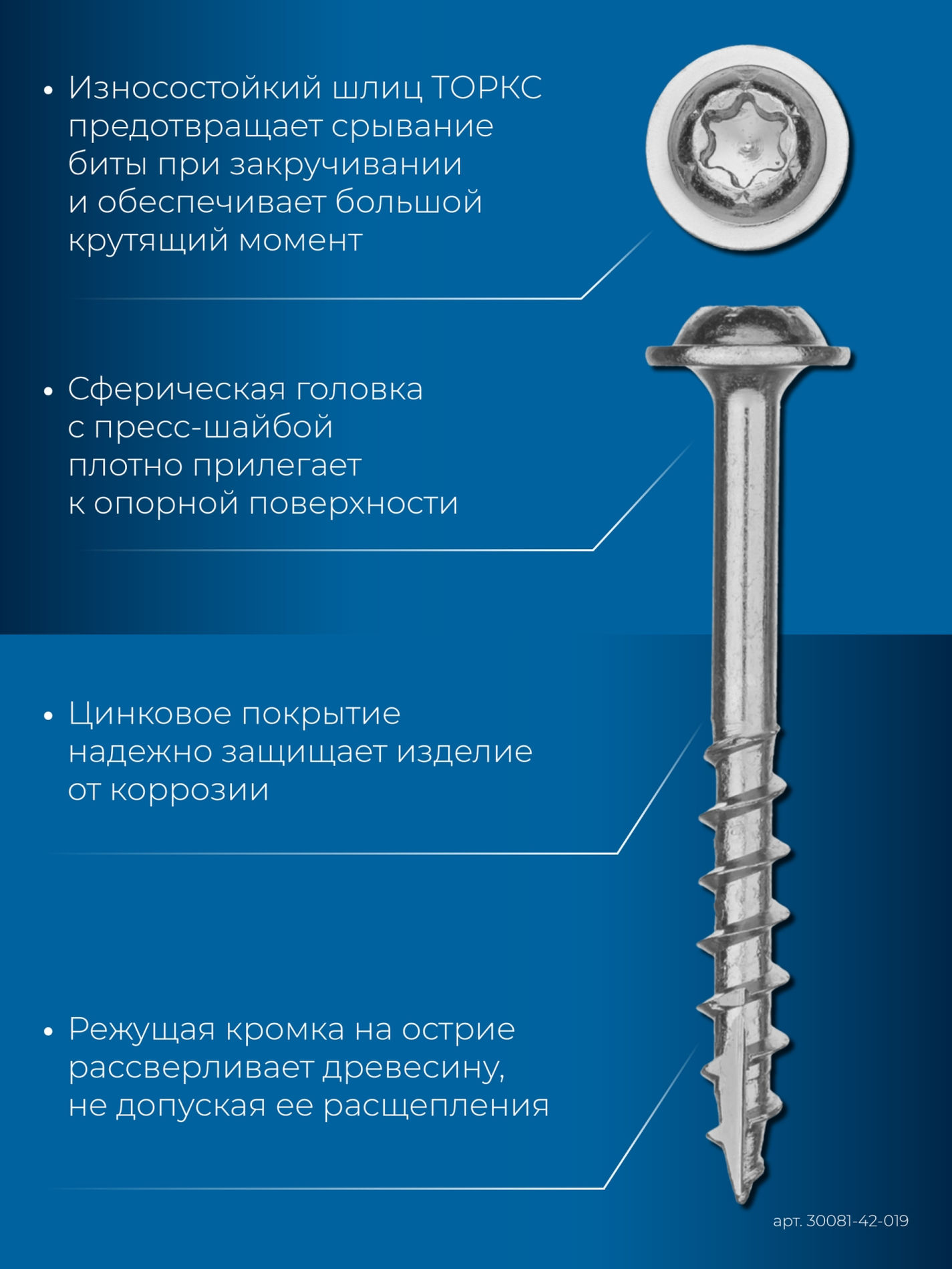 Саморез для глухих отверстий 19?4.2 мм редкая резьба ТХ20 цинк 600 шт ЗУБР Профессионал 30081-42-019