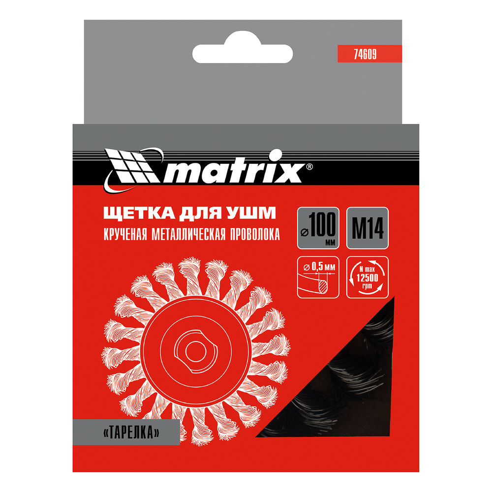 Щетка для УШМ, 100 мм, М14, тарелка, крученая проволока 0.5 мм Matrix (74609)