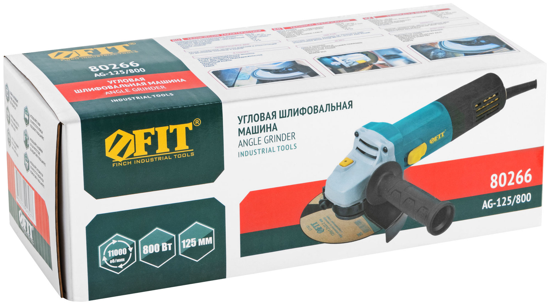 Шлифмашина Угловая 800 Вт; 11000 об/мин; КлК 125 мм; коробка (80266)