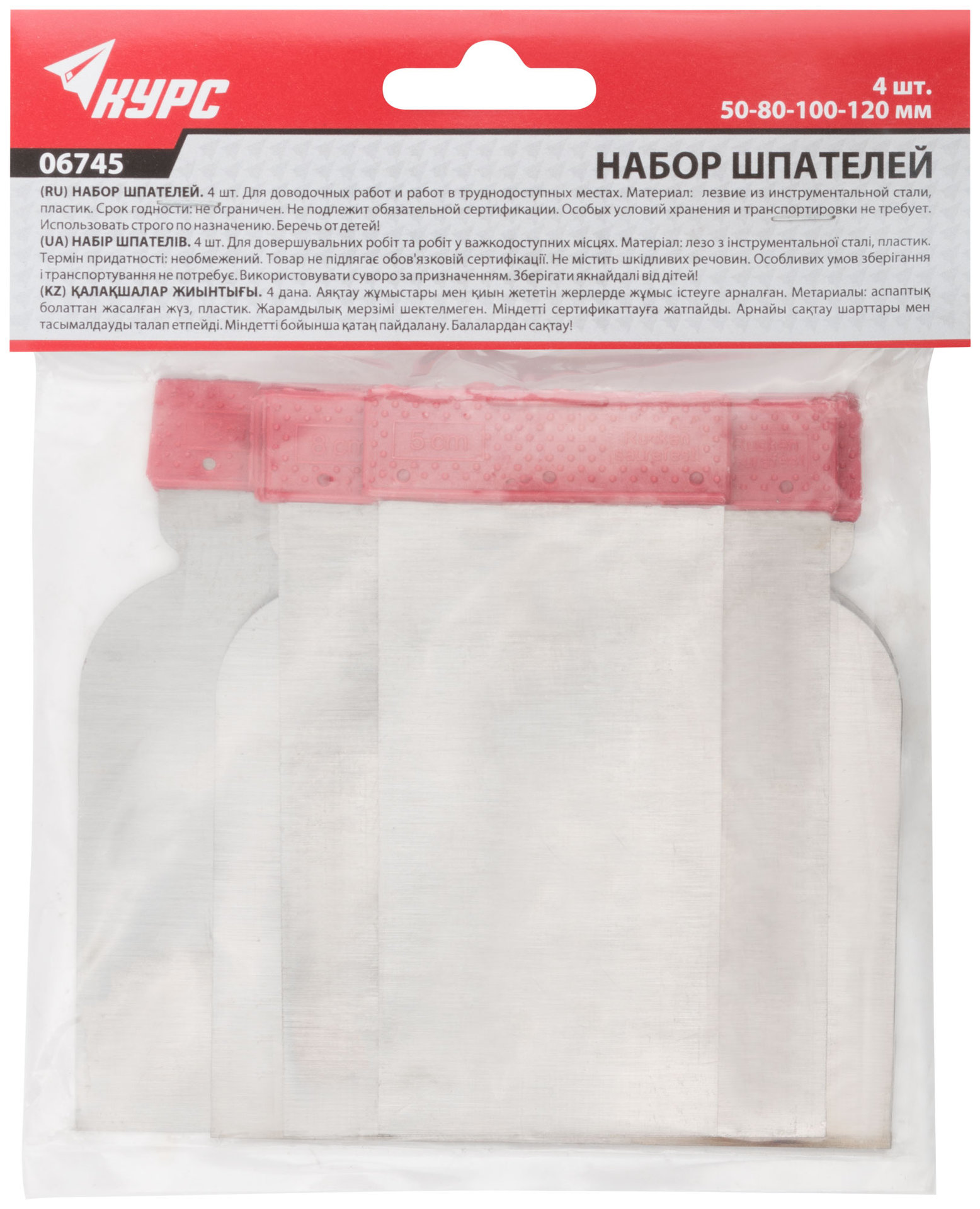 Шпатели металлические, набор 4 шт.(Япончик) 50/80/100/120 мм (06745)