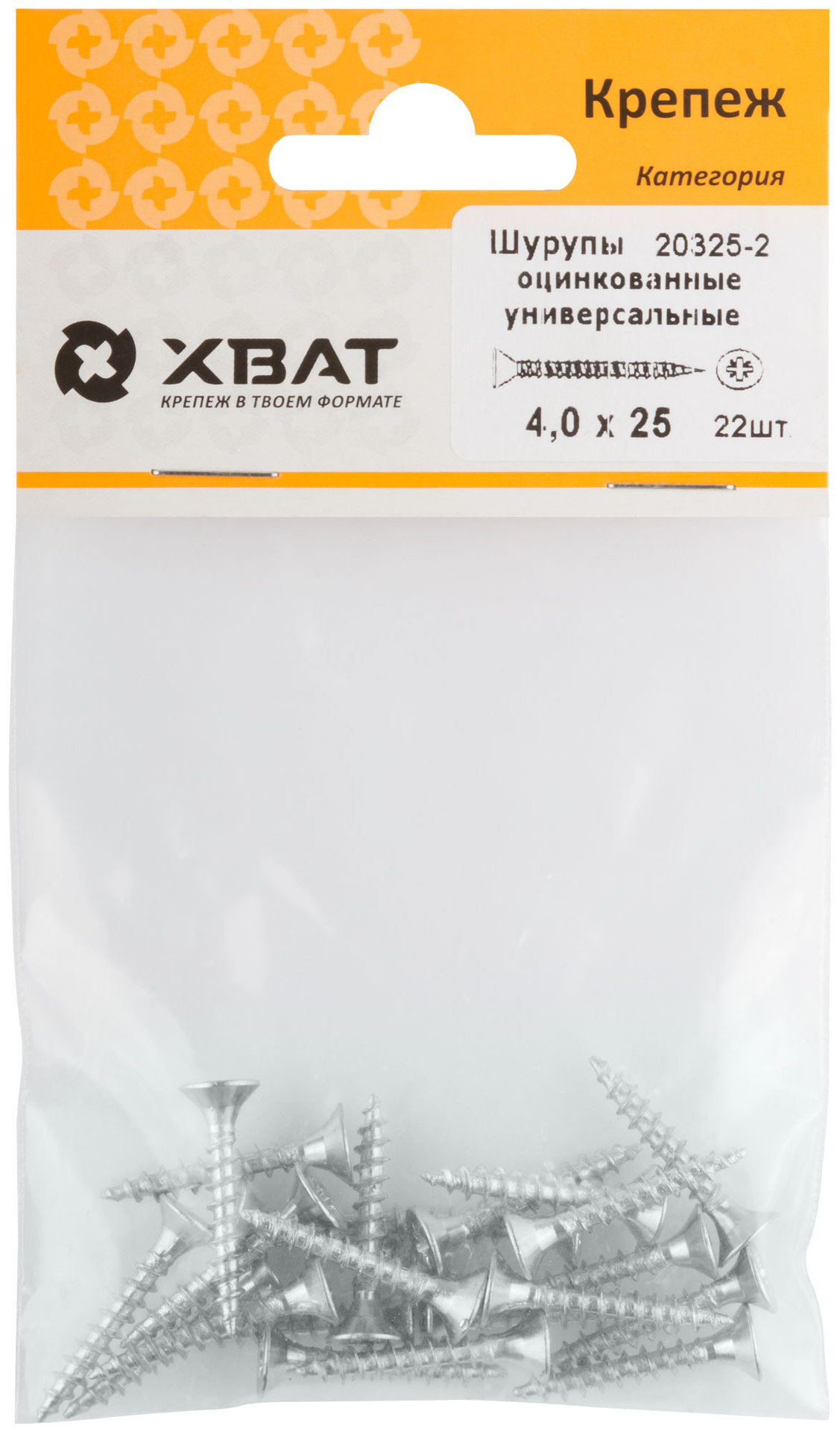 Шурупы оцинкованные, универсальные 4 х 25 (фасовка 22 шт) (20325-2)