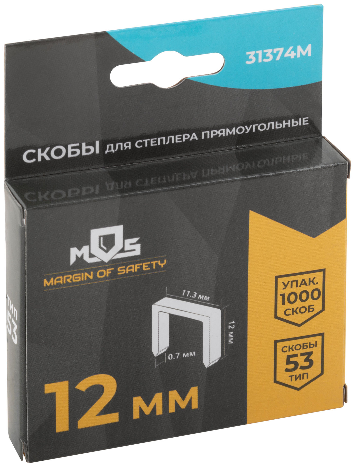 Скобы для степлера закаленные 11,3 мм х 0,7 мм, (узкие тип 53) 12 мм, 1000 шт. (31374М)