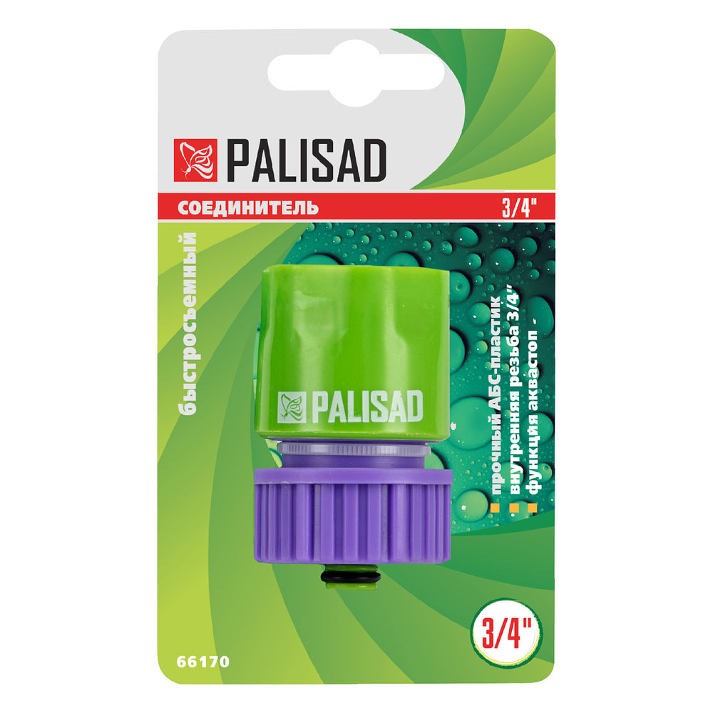 Соединитель пластмассовый, быстросъемный, внутренняя резьба 3/4, аквастоп Palisad (66170)
