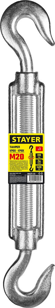 Талреп DIN 1480, М20, 1 шт, крюк-крюк STAYER 30525-20