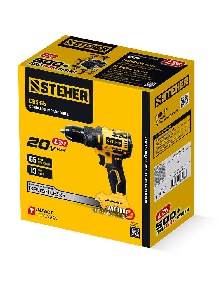 Дрель-шуруповерт ударная бесщеточная 20 В, 65 Н·м, без АКБ (LMS) STEHER CBS-65