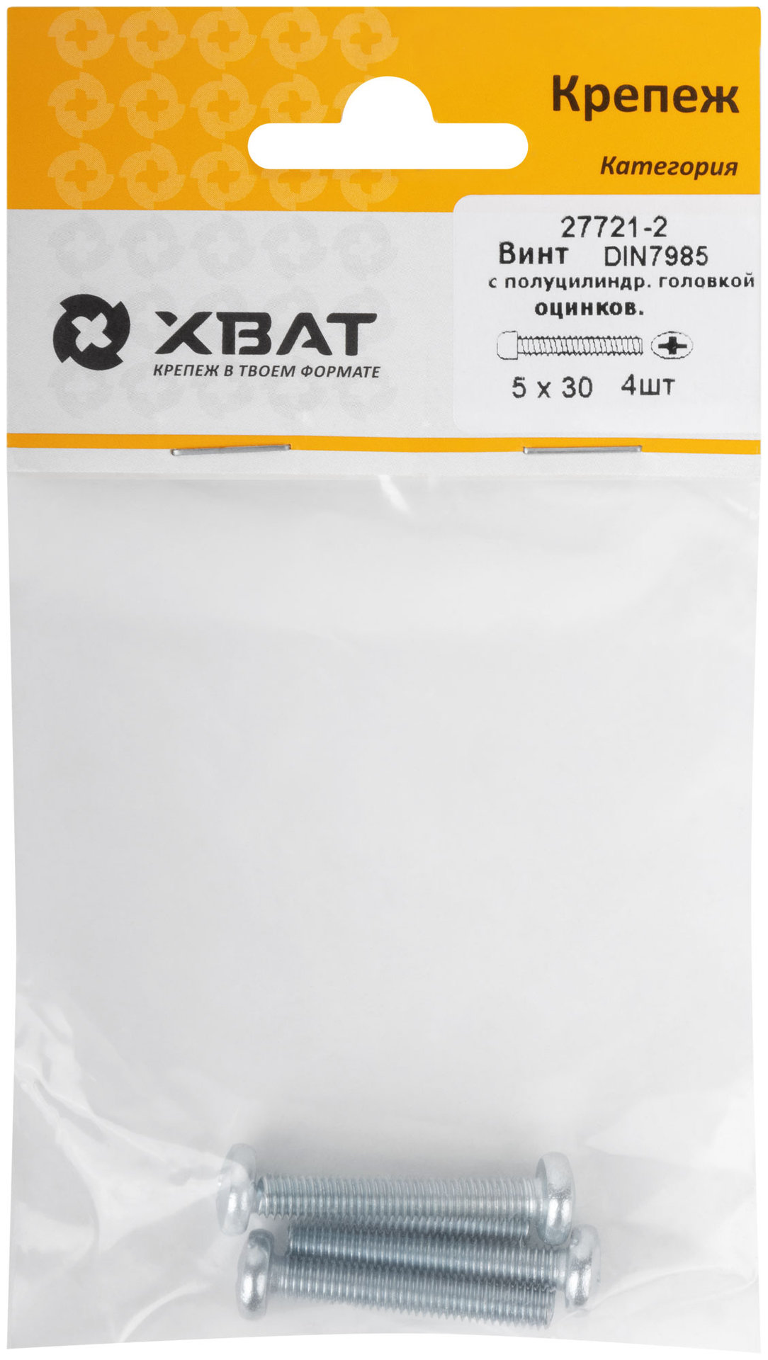 Винт с полуцилиндрич. головкой с полной резьбой оцинков. DIN 7985 5х30 4 шт.(фасовка) (27721-2)
