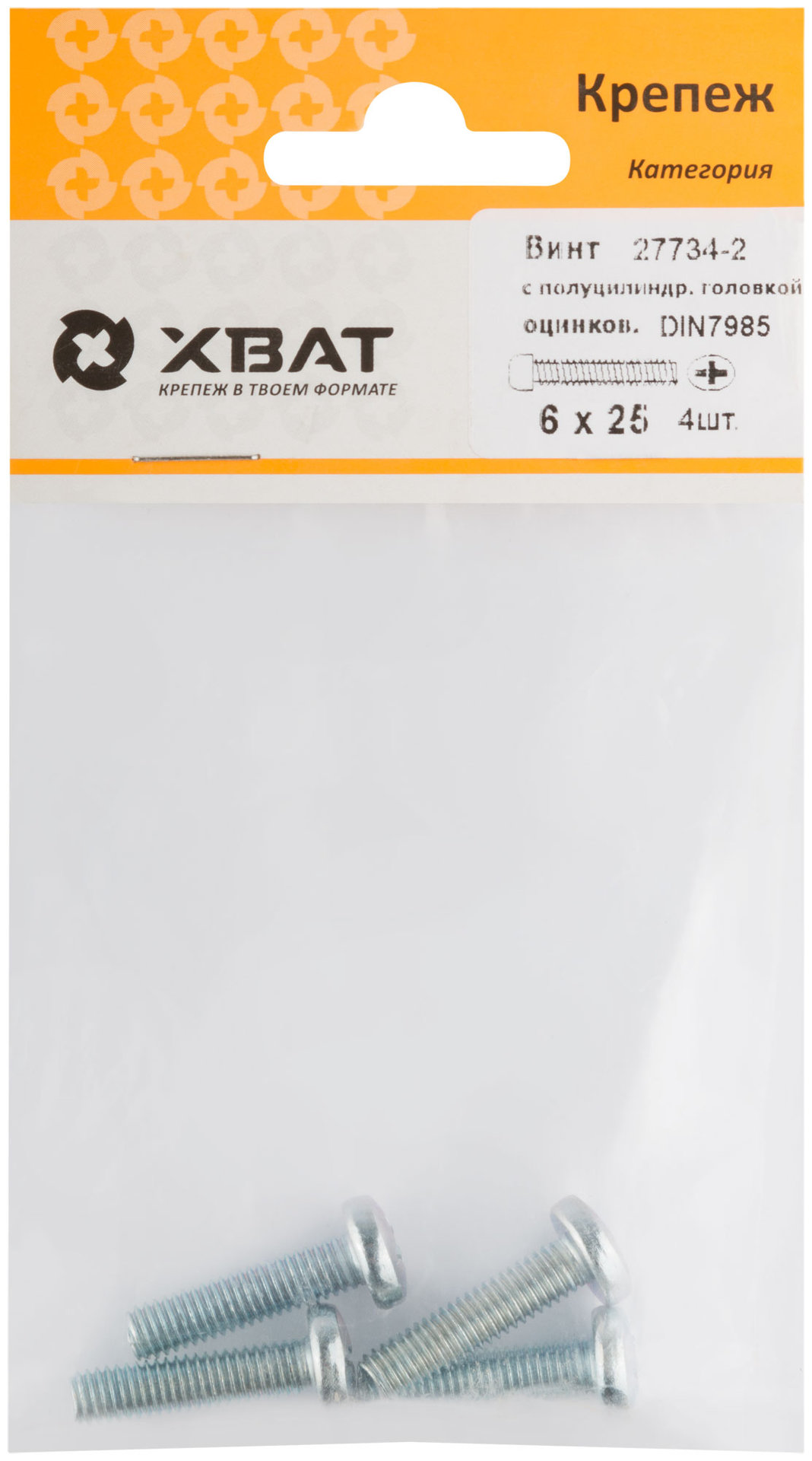Винт с полуцилиндрич. головкой с полной резьбой оцинков. DIN 7985 6х25 4 шт.(фасовка) (27734-2)