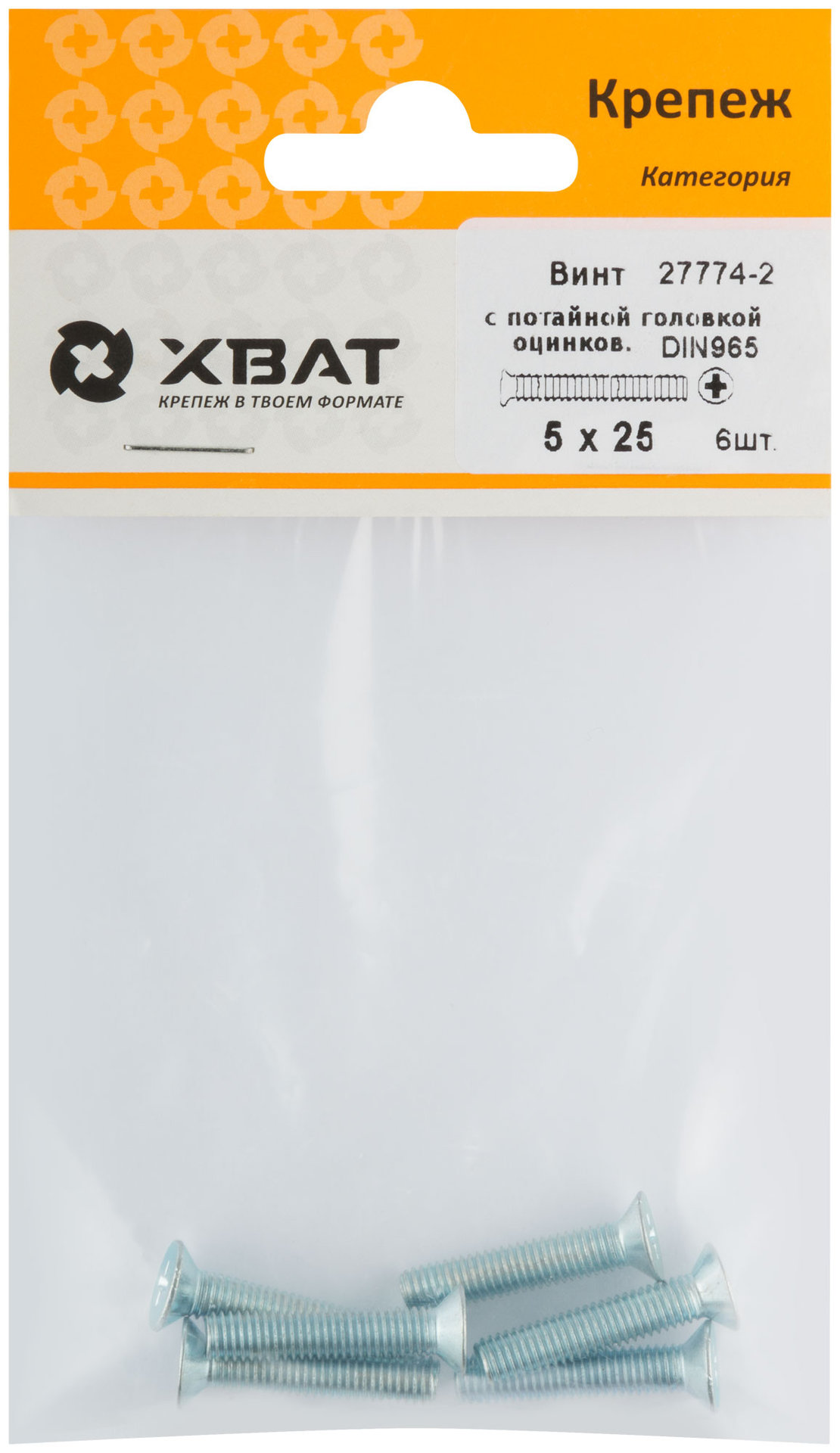 Винт с потайной головкой с полной резьбой оцинкованный DIN 965 5х25 6 шт.(фасовка) (27774-2)