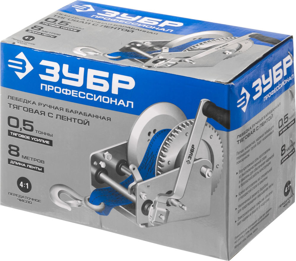 Лебёдка ручная барабанная тяговая ленточная 0.5 т, 8 м ЗУБР Профессионал 43115-0.5