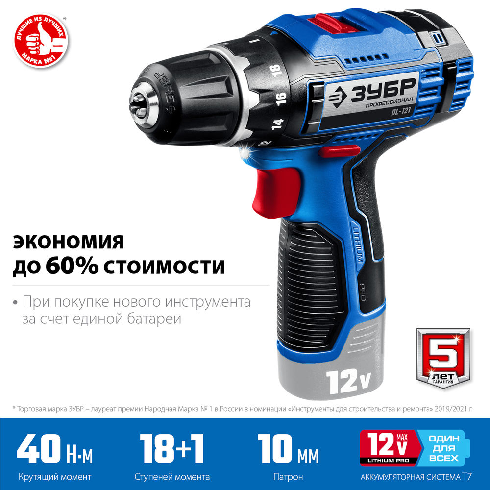 Дрель-шуруповерт 12 В 40 Н·м без АКБ тип Т7 Профессионал ЗУБР DL-121