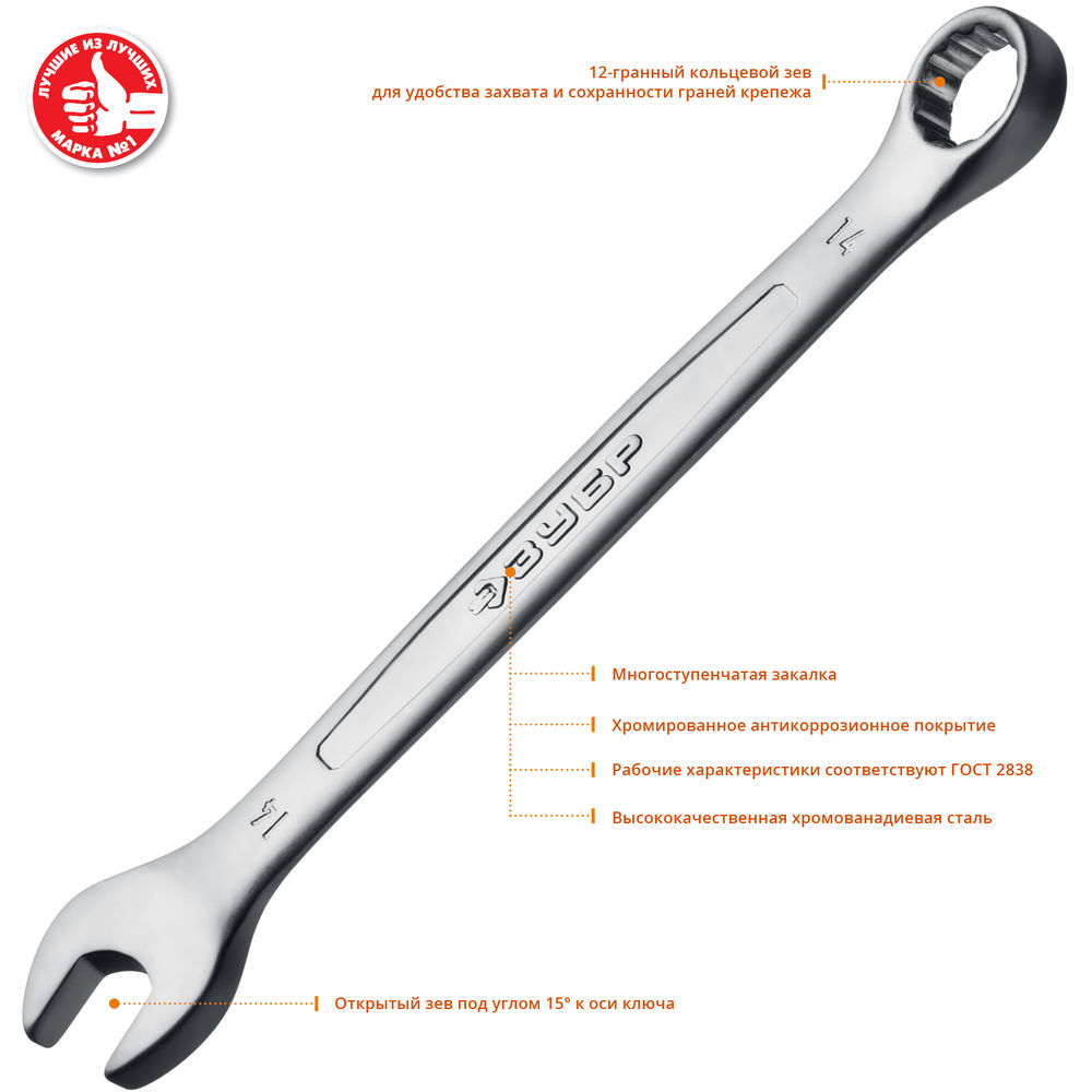 Набор ключей гаечных комбинированных 13 шт 6-22 мм Профессионал ЗУБР 27095-H13