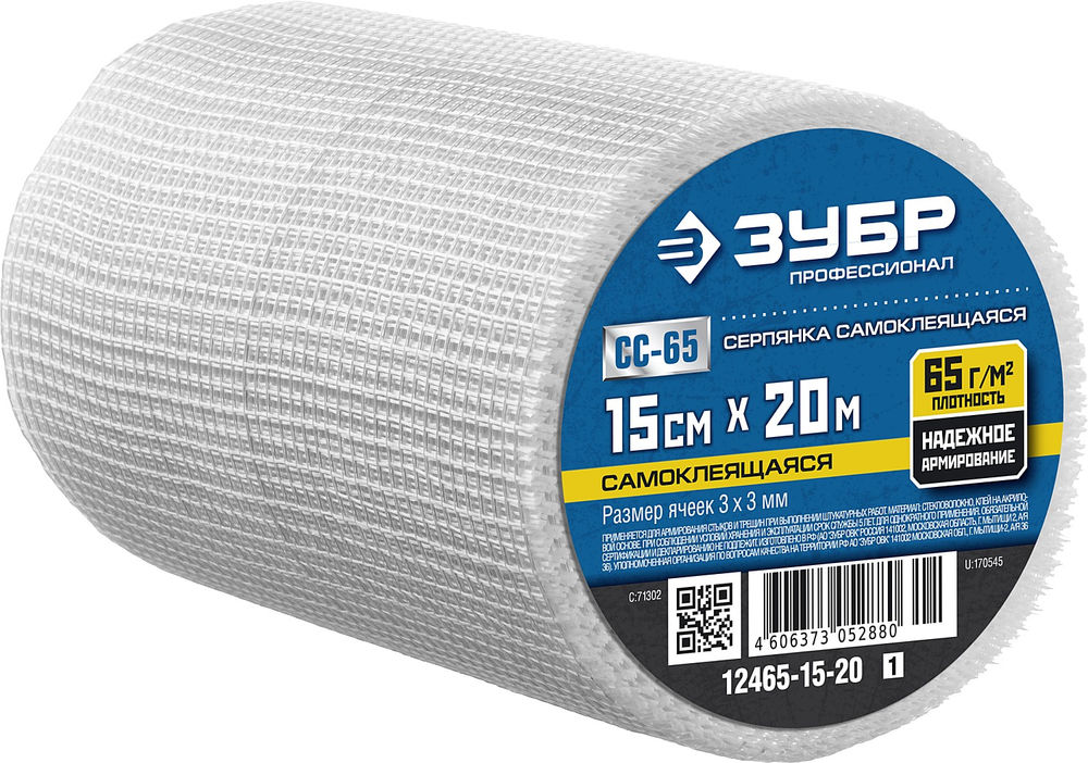 Сетка стеклотканевая самоклеящаяся 15 см?20 м 3?3 мм ЗУБР Профессионал 12465-15-20_z01