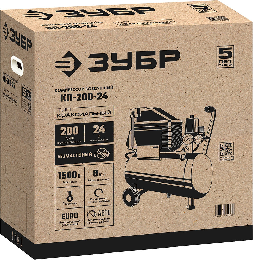 Компрессор безмасляный 200 л/мин, 24 л, 1500 Вт ЗУБР КП-200-24