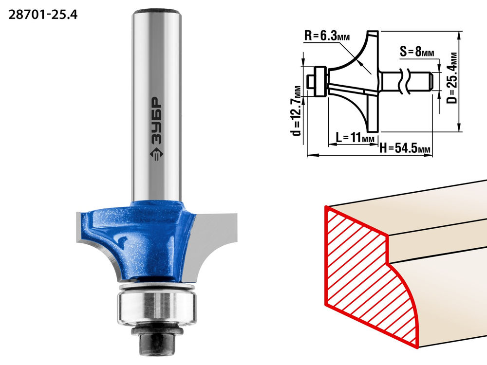 Фреза кромочная калевочная №1 25.4?11 мм радиус 6.3 мм ЗУБР Профессионал 28701-25.4