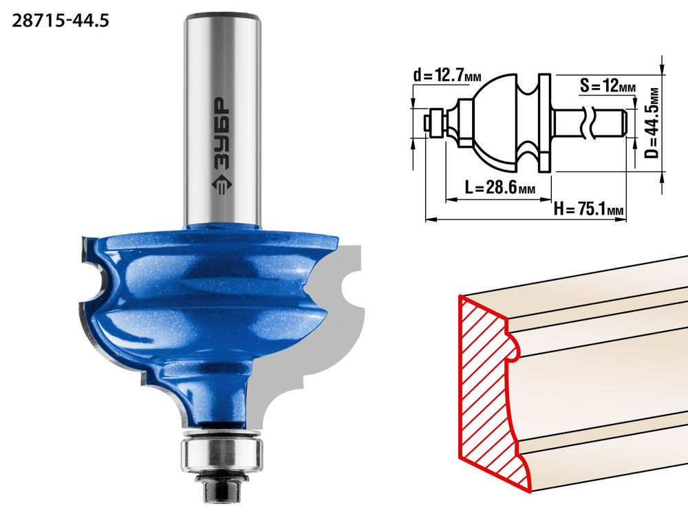Фреза кромочная фигурная №4 44.5?28 мм хвостовик 12 мм ЗУБР Профессионал 28715-44.5