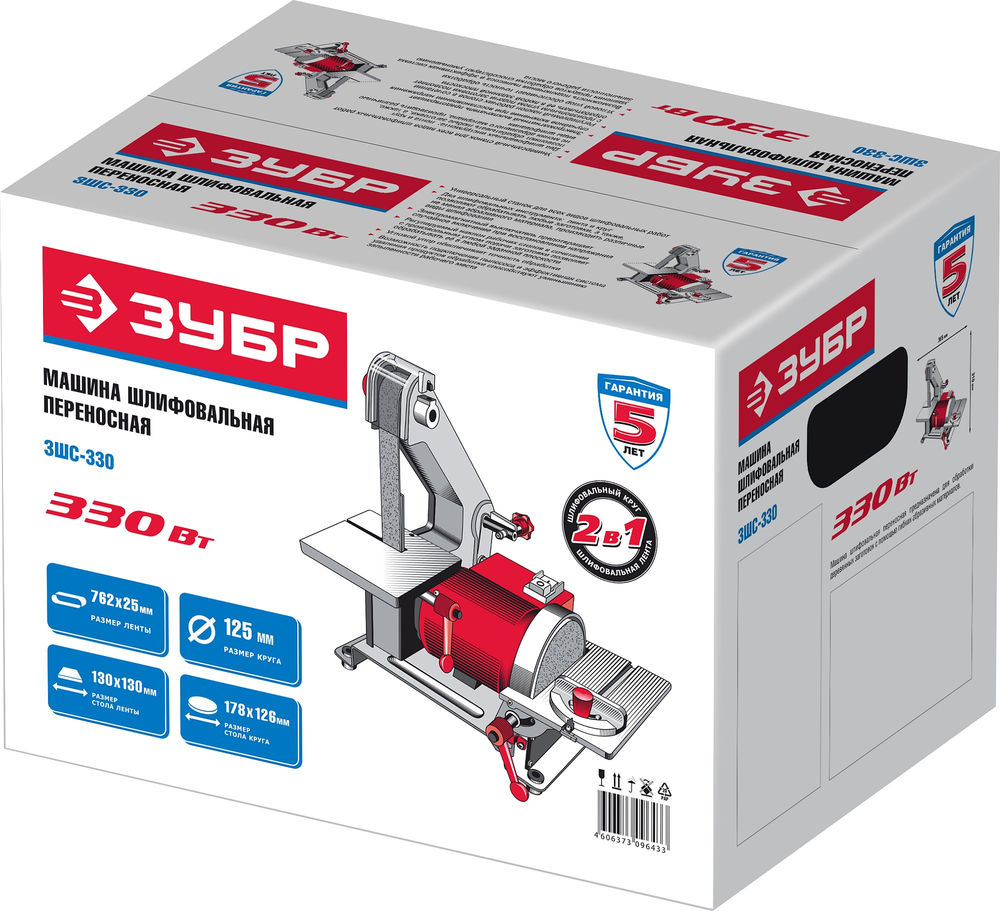 Станок шлифовальный тарельчато-ленточный d 125 мм 25?762 мм лента 330 Вт ЗУБР ЗШС-330