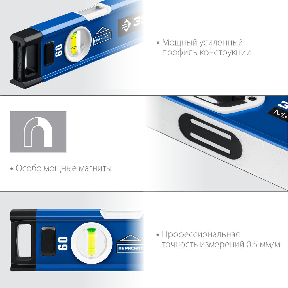 Уровень магнитный мощный ЭКСПЕРТ-М 600 мм, с зеркальным глазком ЗУБР Профессионал 34572-060