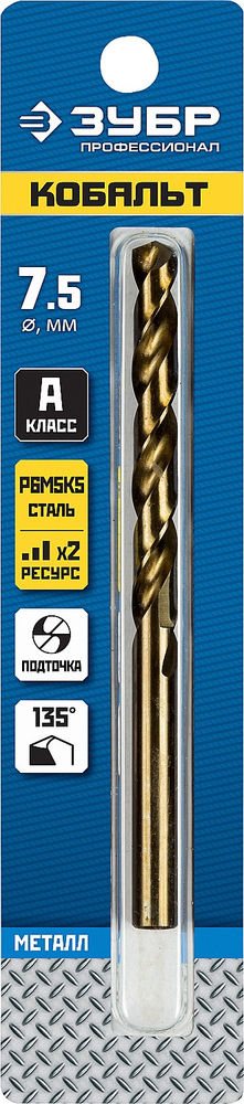 Сверло по металлу 7.5 х 117 мм, сталь Р6М5К5, класс А Кобальт ЗУБР Профессионал 29626-7.5