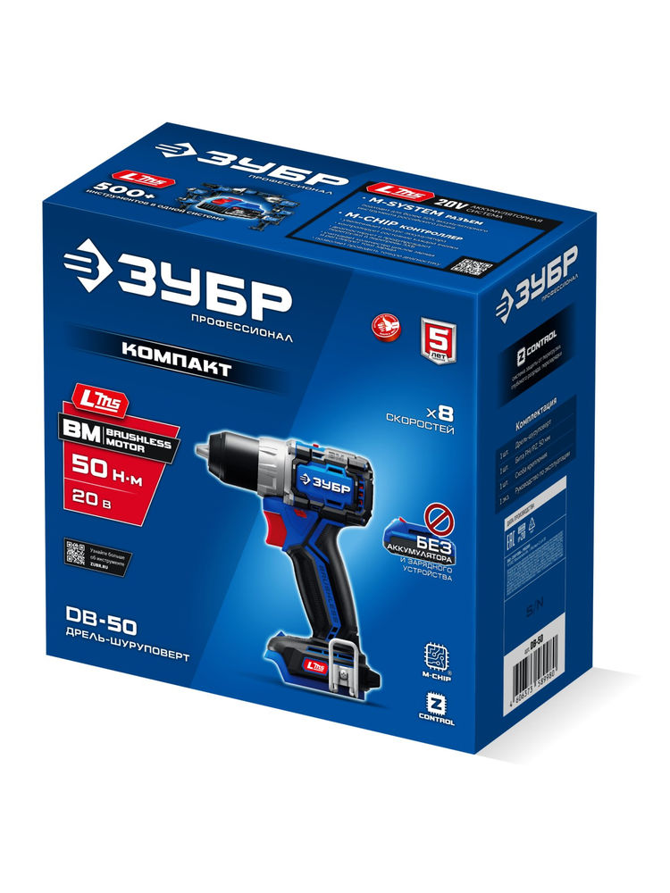 Бесщеточная дрель-шуруповерт 20 В 50 Н·м без АКБ LMS ПРОФЕССИОНАЛ ЗУБР КОМПАКТ #1 DB-50