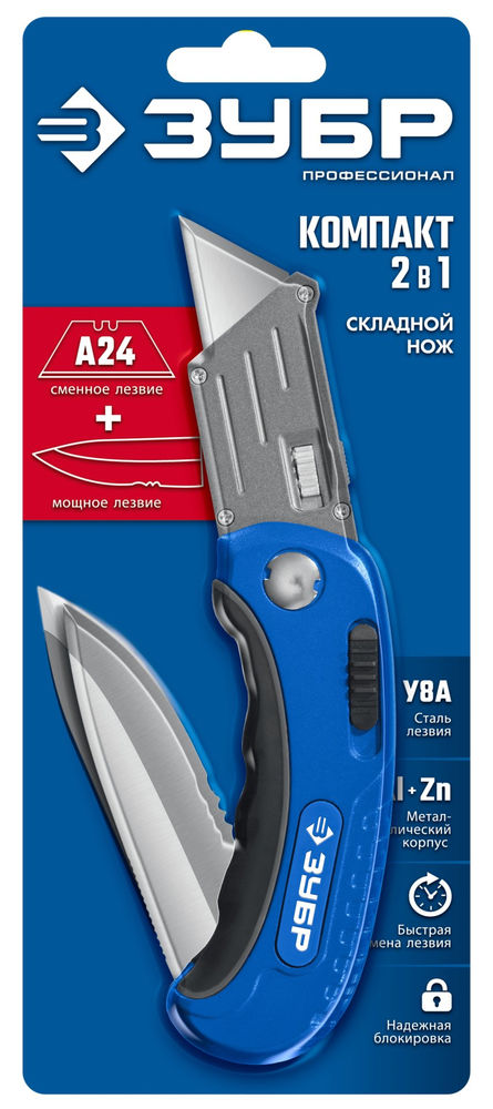 Универсальный складной нож 2-в-1 с трапециевидным лезвием технический ЗУБР Компакт-2-А24 09227