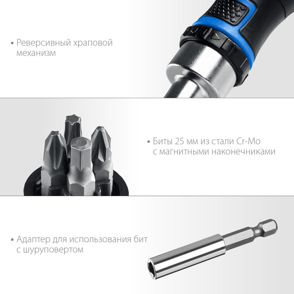 Реверсивная отвертка с насадками Компакт-37, 37 предм. ЗУБР Профессионал 25164-H37_z01