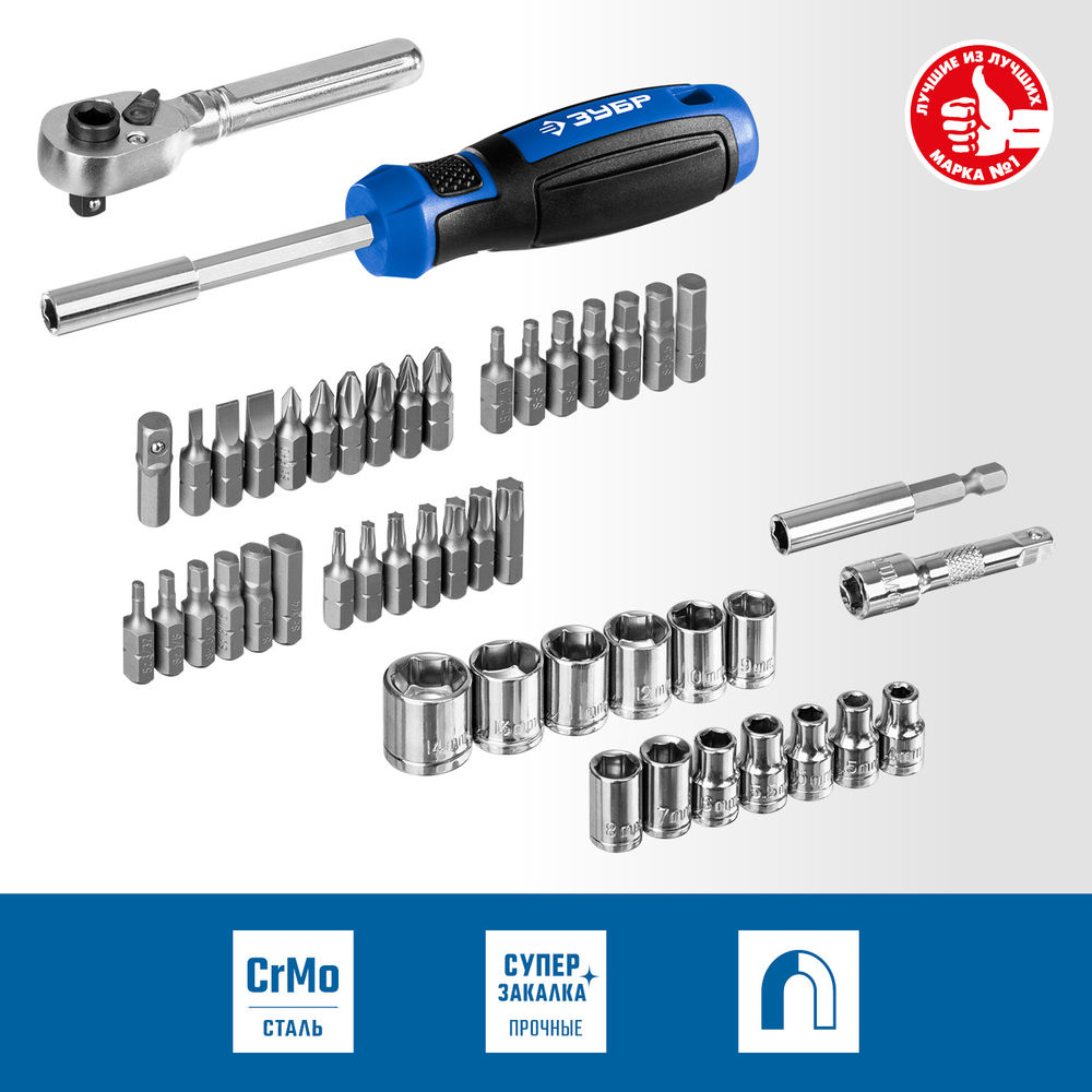 Реверсивная отвёртка с насадками Компакт-Т29, 29 предм. ЗУБР Профессионал 25168-H29_z01
