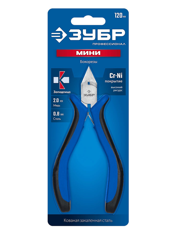 Бокорезы МИНИ 120 мм ЗУБР Профессионал 22170-8_z01