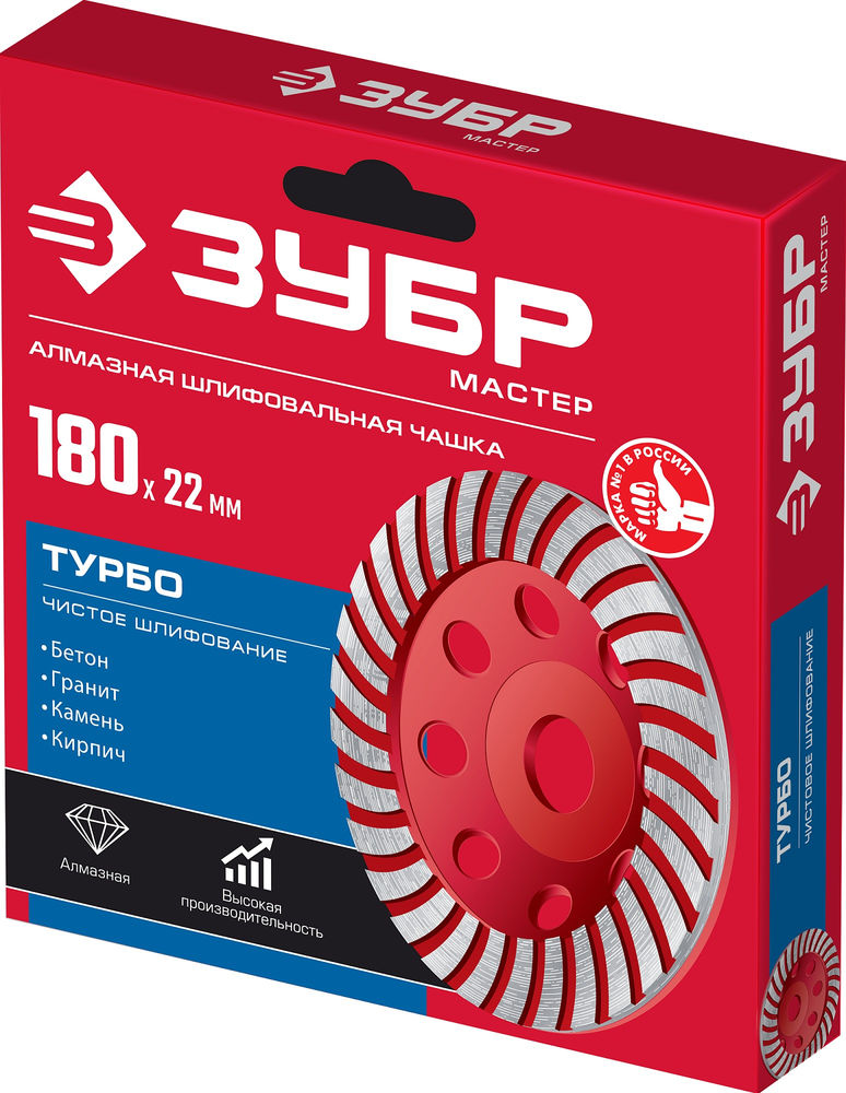 Чашка алмазная шлифовальная сегментированная d 180 мм ЗУБР Турбо 33375-180_z01